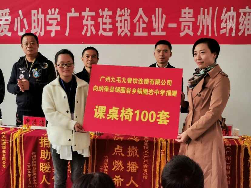 同心同行·携手扶贫 | 华体官方版·网页版在线登入-华体(中国)赴贵州毕节扶贫助学