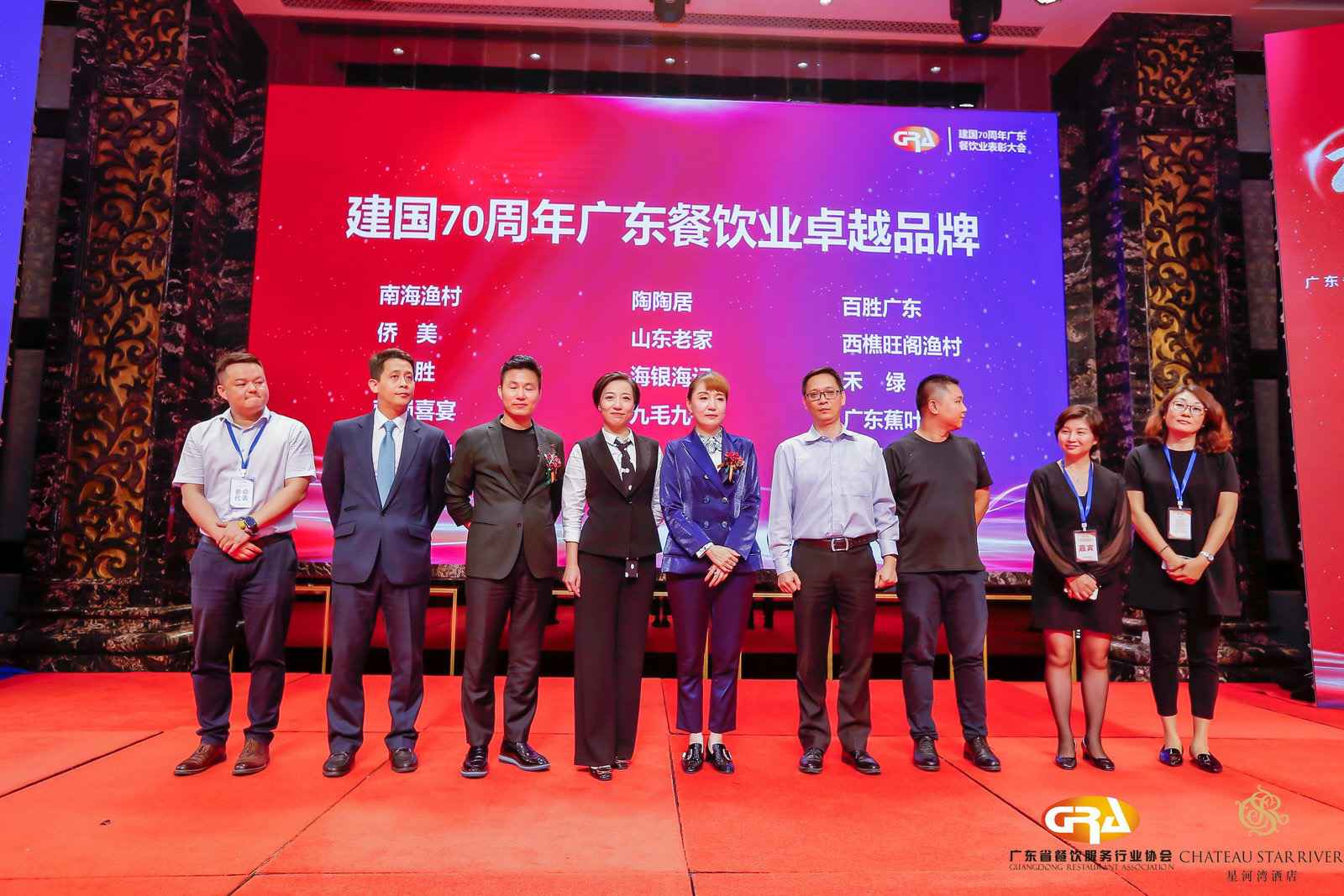 2019广东盛宴 | 华体官方版·网页版在线登入-华体(中国)荣获“建国70周年广东餐饮业卓越品牌”大奖