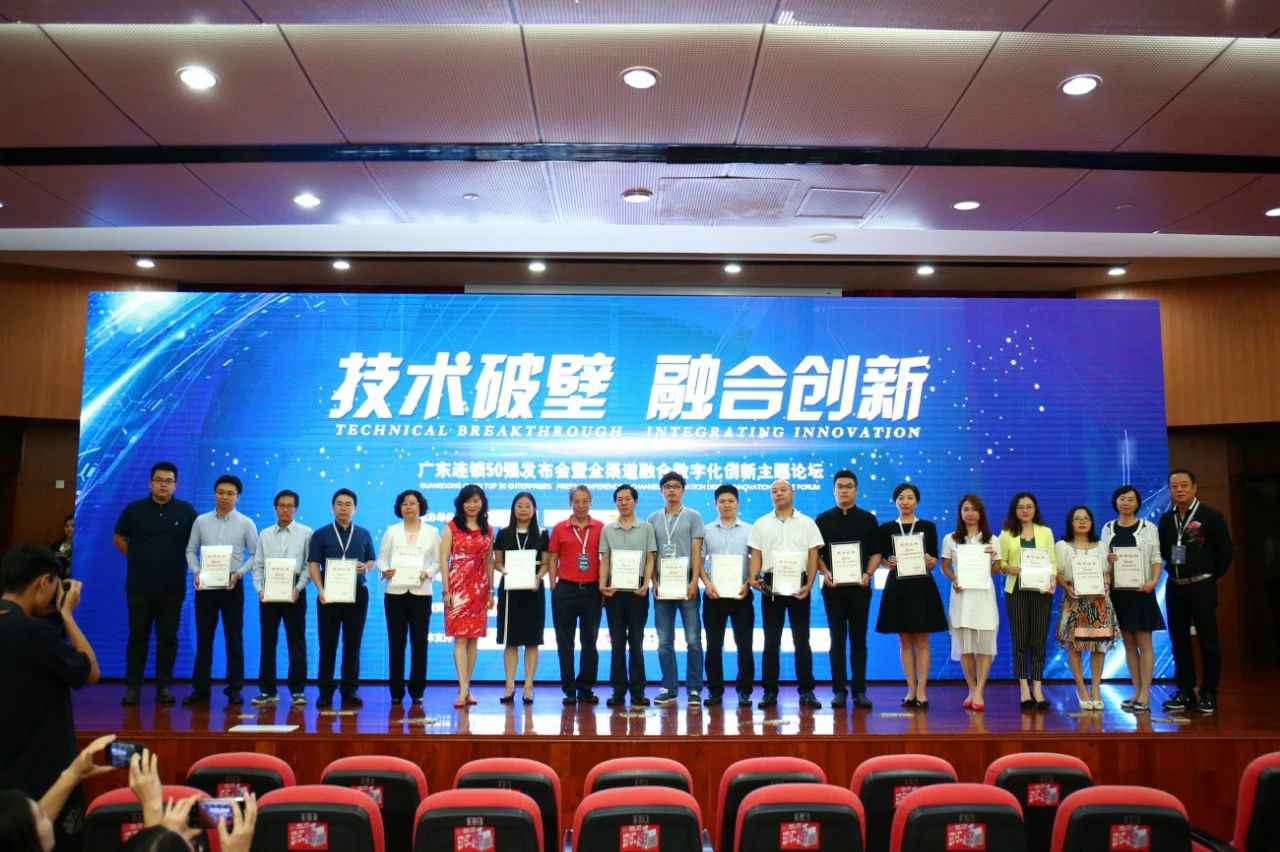 喜讯丨华体官方版·网页版在线登入-华体(中国)餐饮荣获“2017年度广东连锁50强”称号