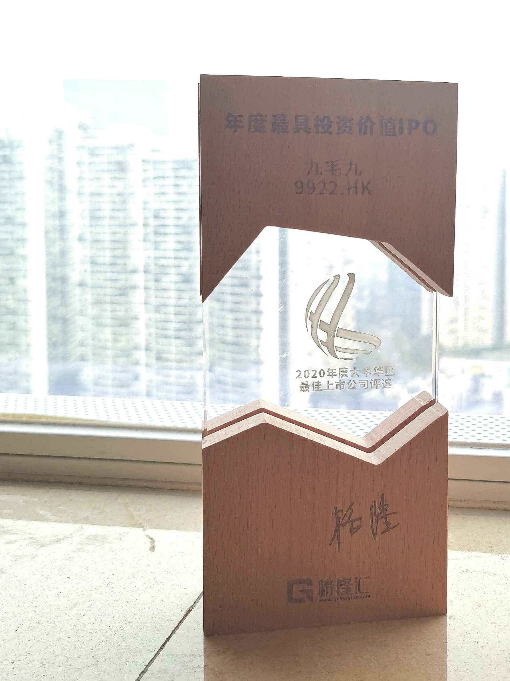 华体官方版·网页版在线登入-华体(中国)荣获“2020年度最具投资价值IPO”