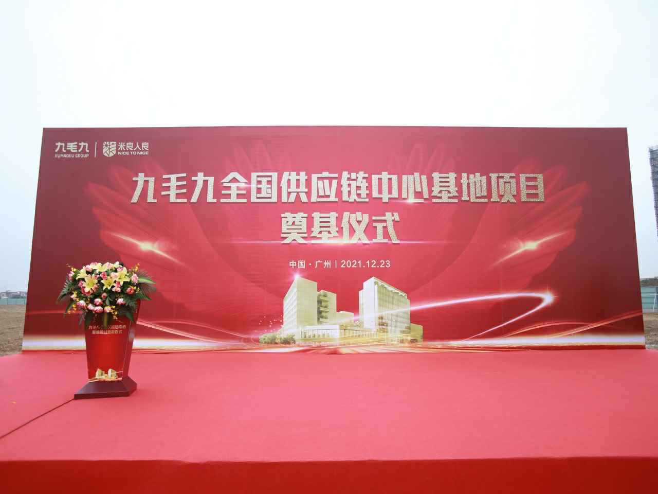 华体官方版·网页版在线登入-华体(中国)全国供应链中心基地顺利奠基